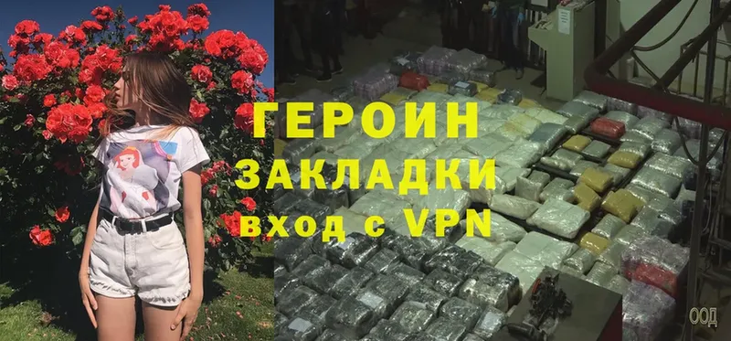 darknet какой сайт  Бородино  ГЕРОИН VHQ 