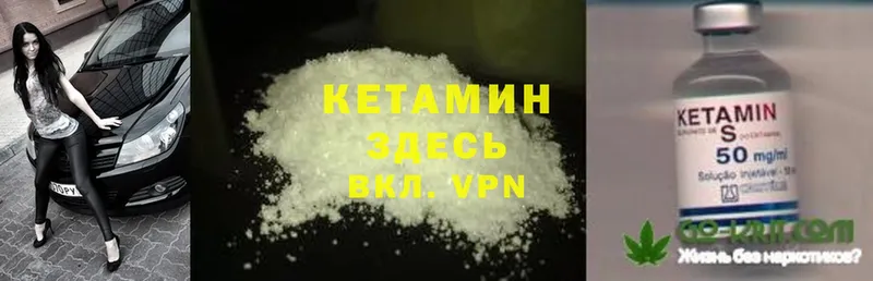 КЕТАМИН ketamine  ссылка на мегу зеркало  Бородино 