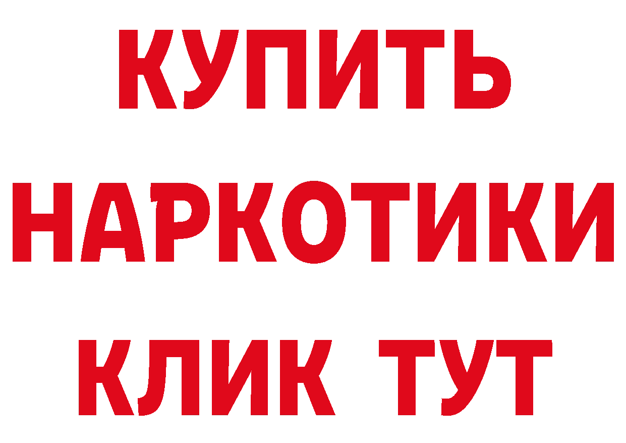 БУТИРАТ оксибутират онион площадка гидра Бородино