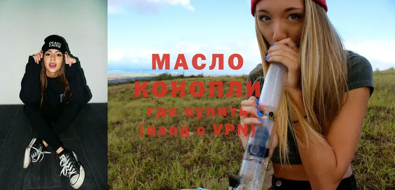 OMG как войти  Бородино  Дистиллят ТГК THC oil 